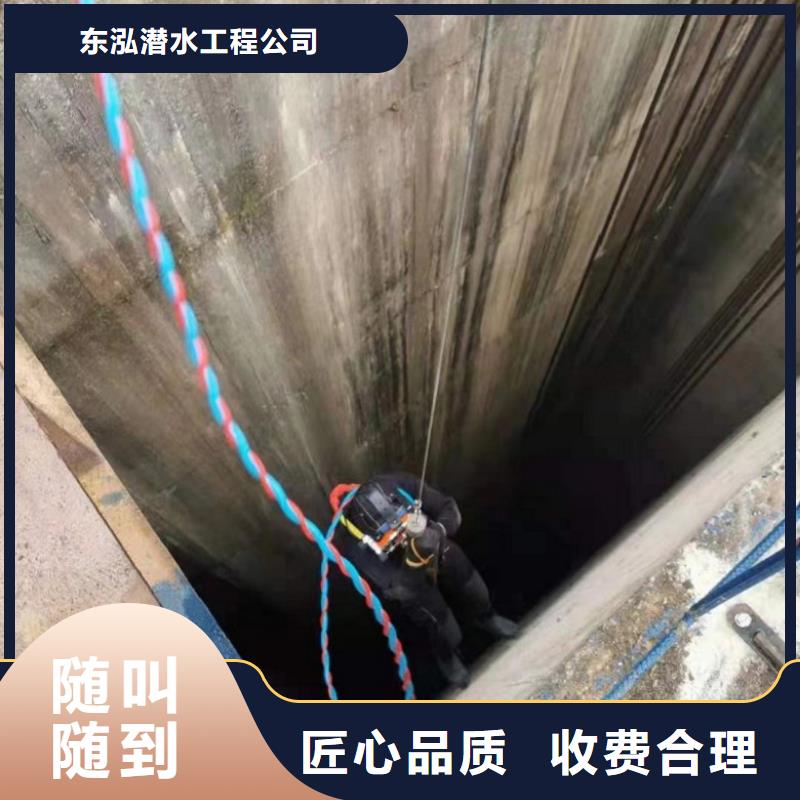 潜水工程水下拆除开孔解决方案