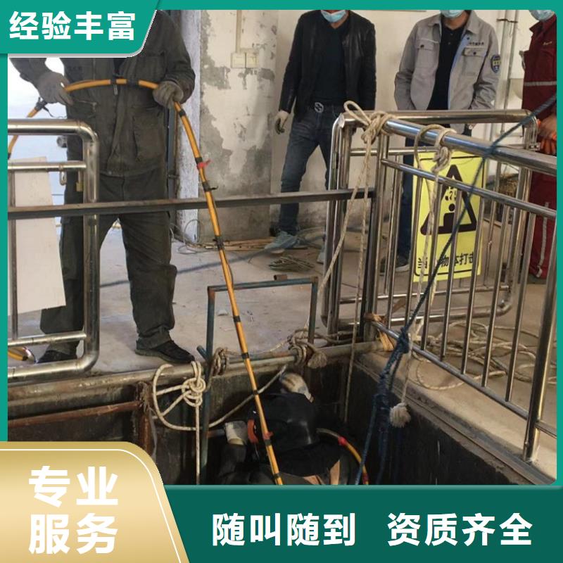 【潜水工程水下拆除开孔放心之选】