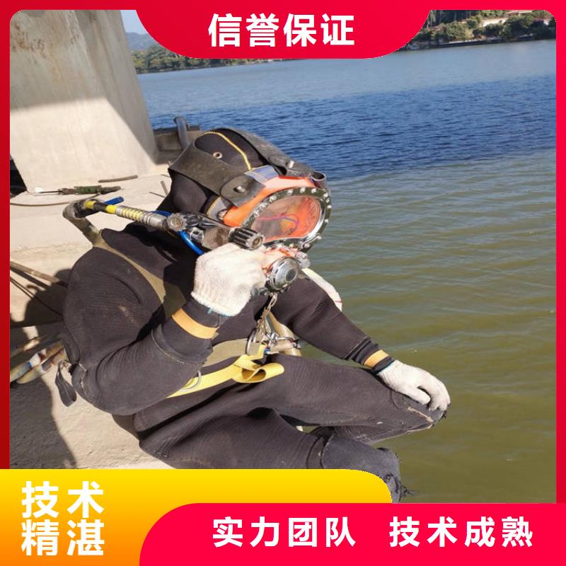 【潜水工程水下拆除开孔放心之选】