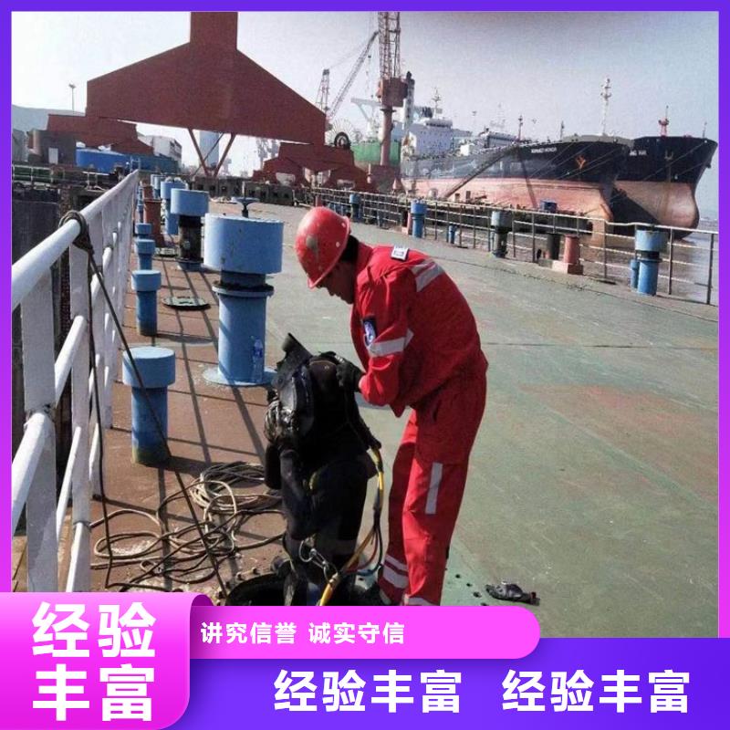 【水下维修潜水作业施工欢迎询价】