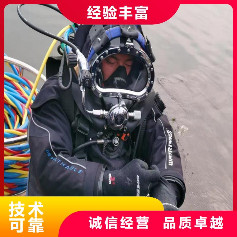水下维修水下拆墙工程价格公道
