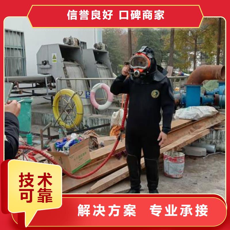 【水下维修潜水作业施工欢迎询价】