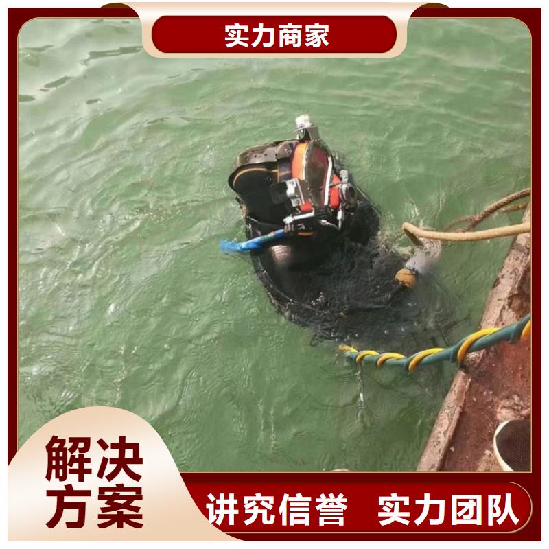 【水下维修潜水作业施工欢迎询价】