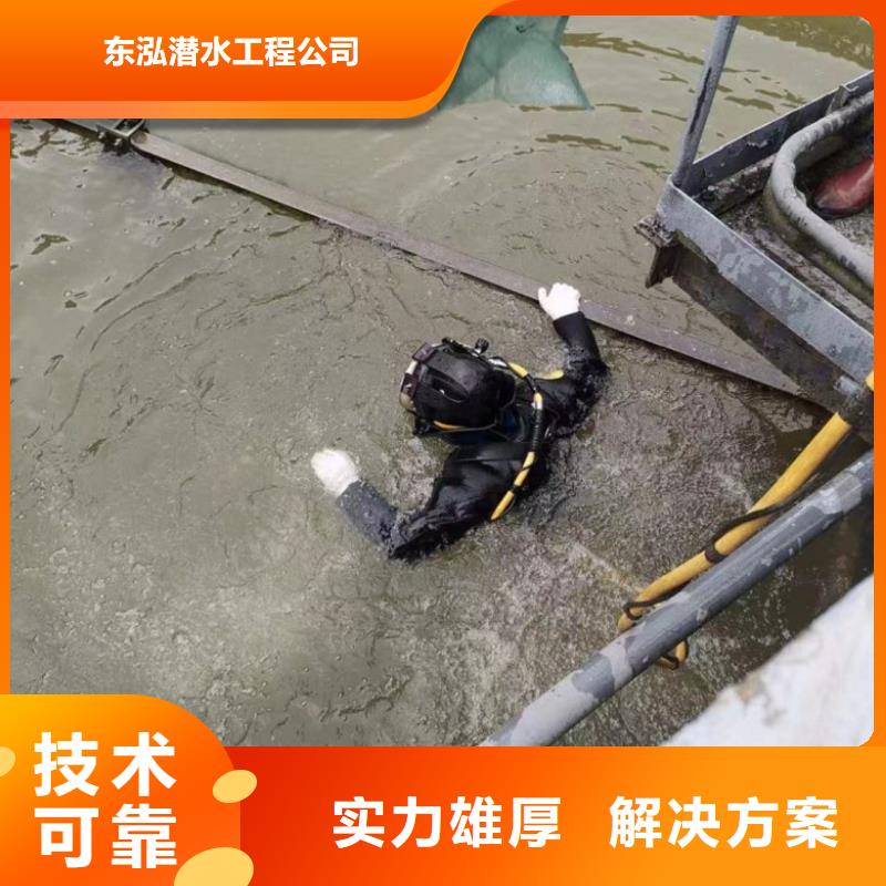 【水下维修潜水作业施工欢迎询价】