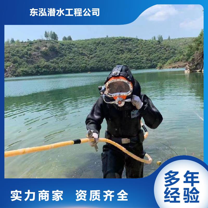 水下维修【【水下清障】】专业品质