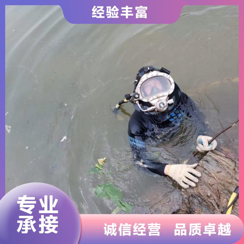 水下维修水下拆墙工程价格公道