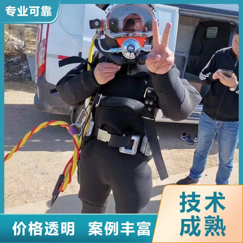 【水下维修_潜水作业施工快速】