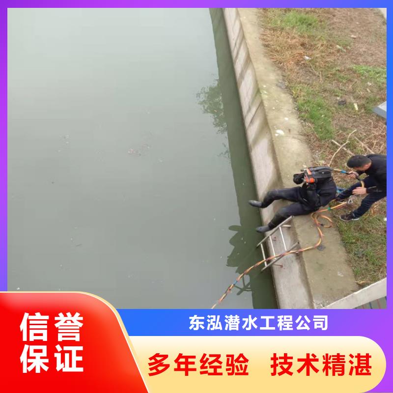 【水下维修水下拆除工程放心之选】