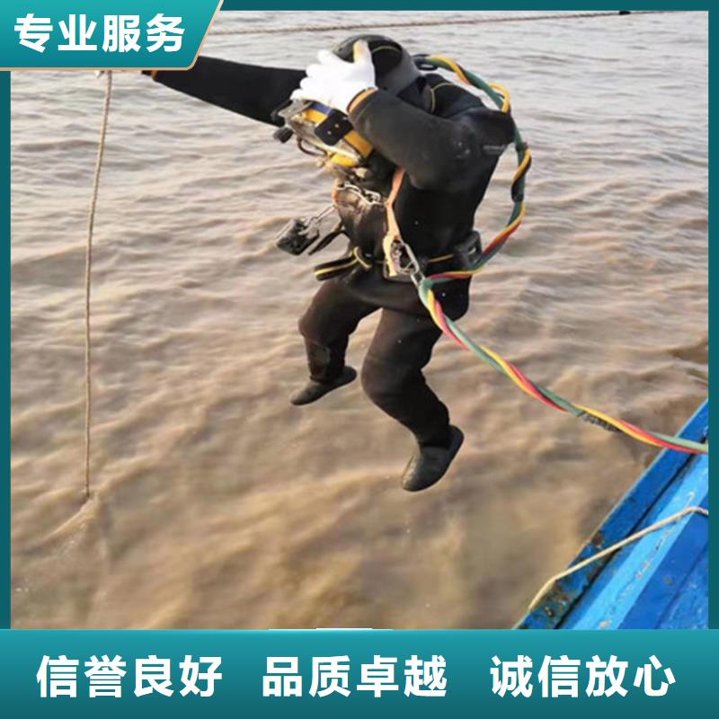 【水下维修潜水作业施工欢迎询价】