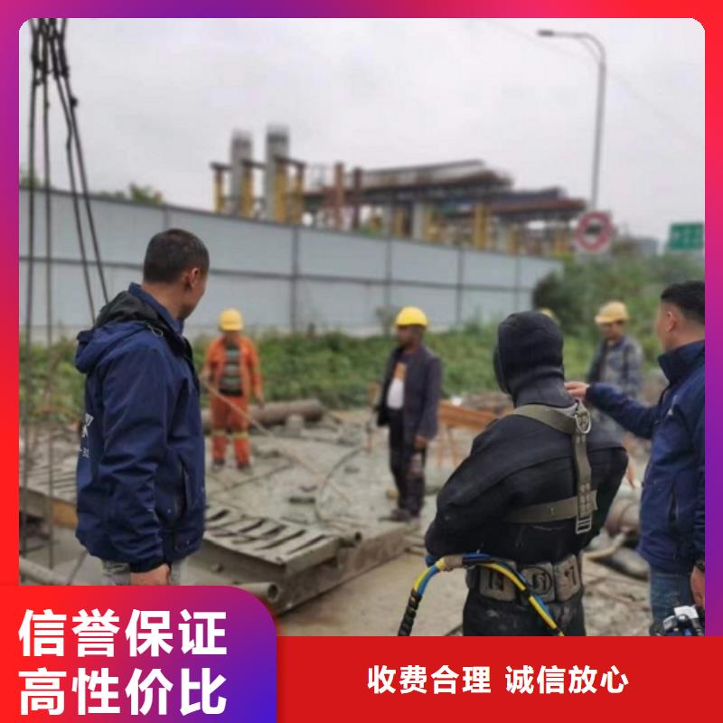 【水下维修潜水作业施工欢迎询价】