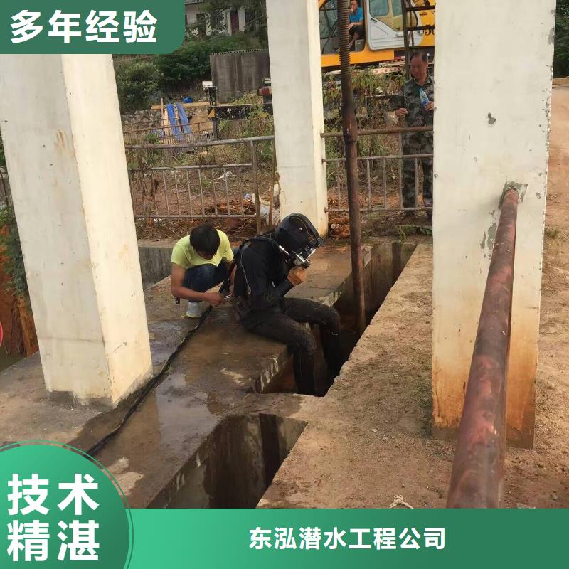  水下维修正规