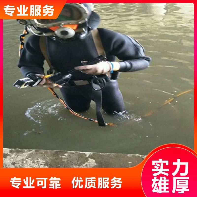 水下维修水下拆除工程效果满意为止