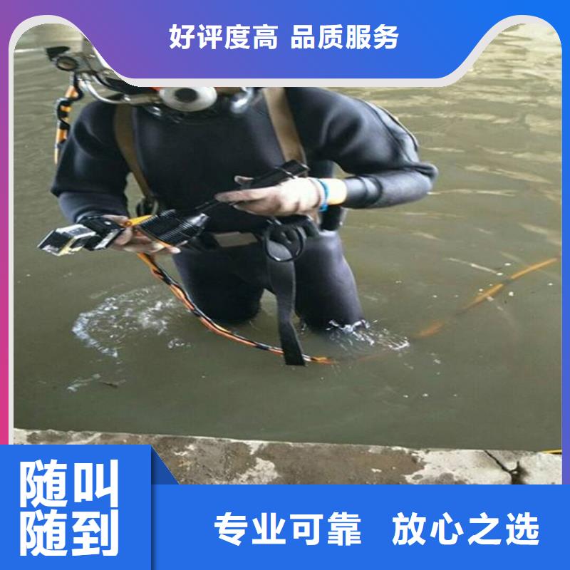 水下维修,水下爆破诚实守信