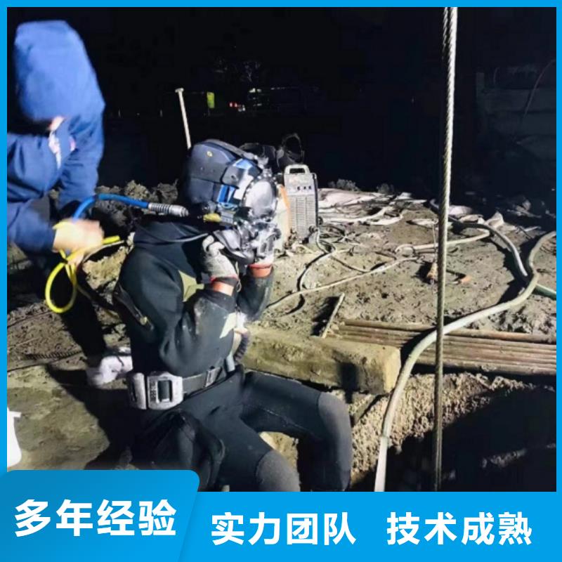 水下维修,水下爆破诚实守信