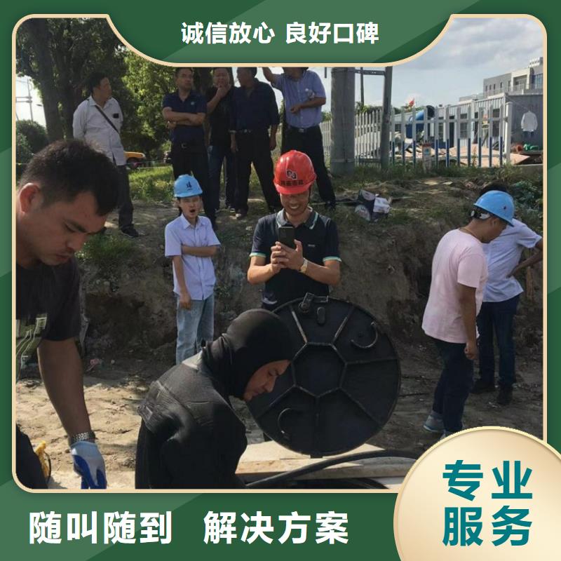 水下维修快速