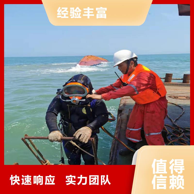 水下维修水下堵漏团队随叫随到