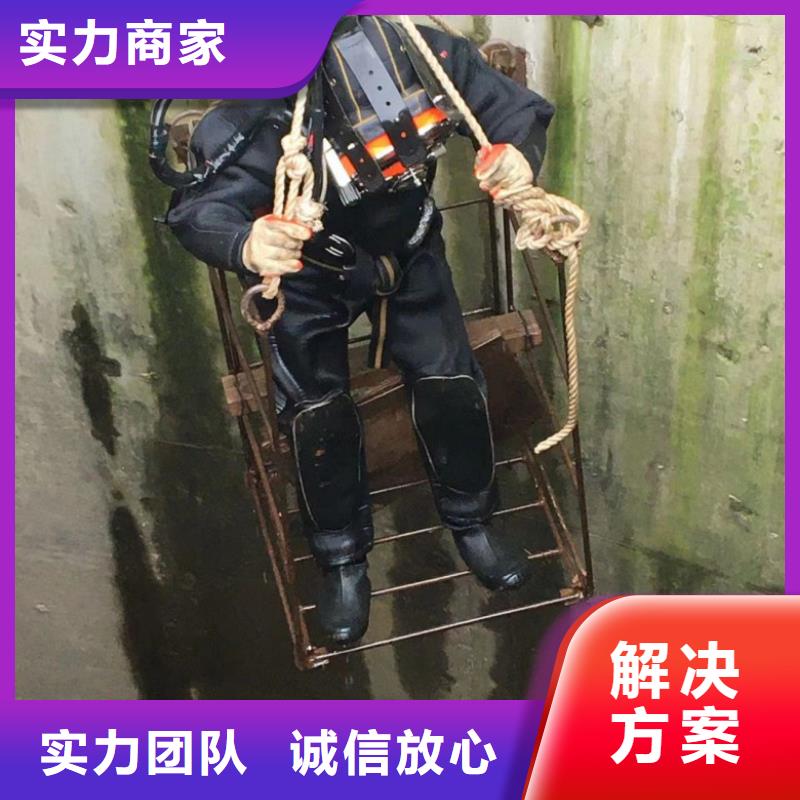 水下维修-蛙人施工随叫随到