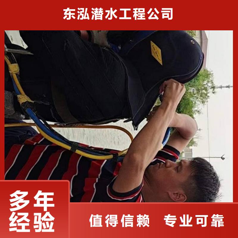 水下维修水下拆墙工程良好口碑