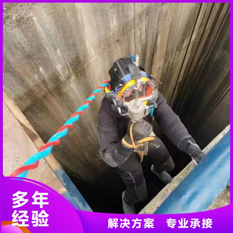 水下维修水下堵漏诚信放心