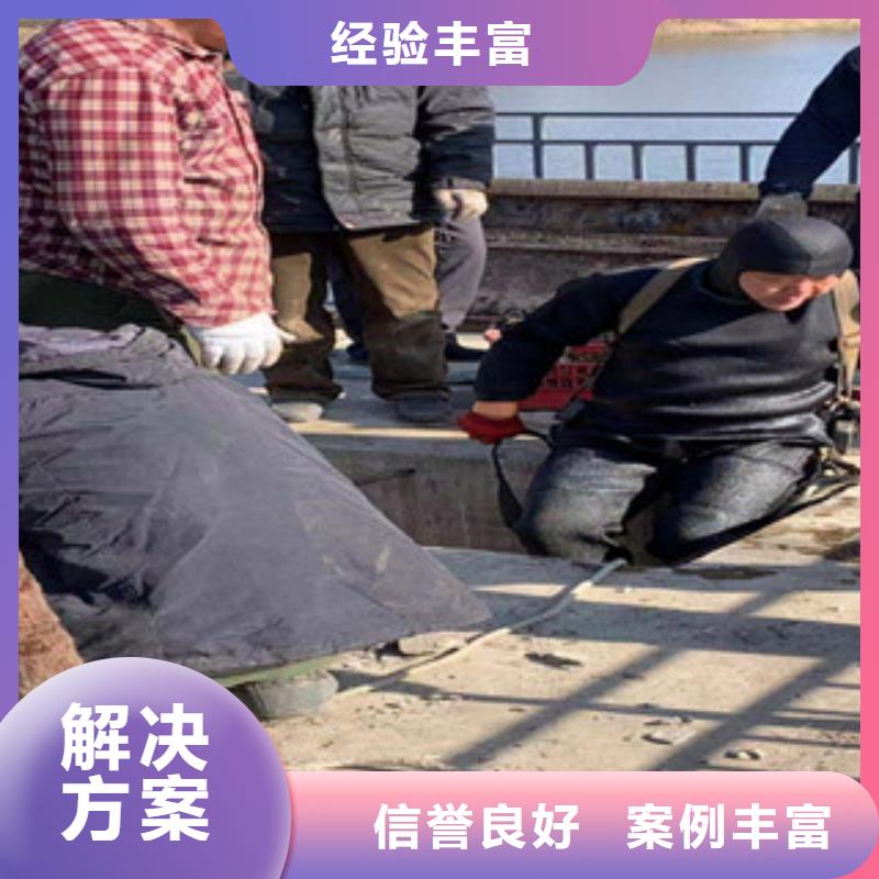 水下维修正规
