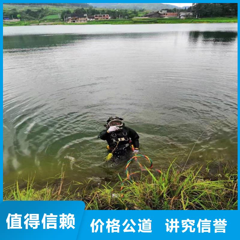 【水下维修潜水作业施工欢迎询价】