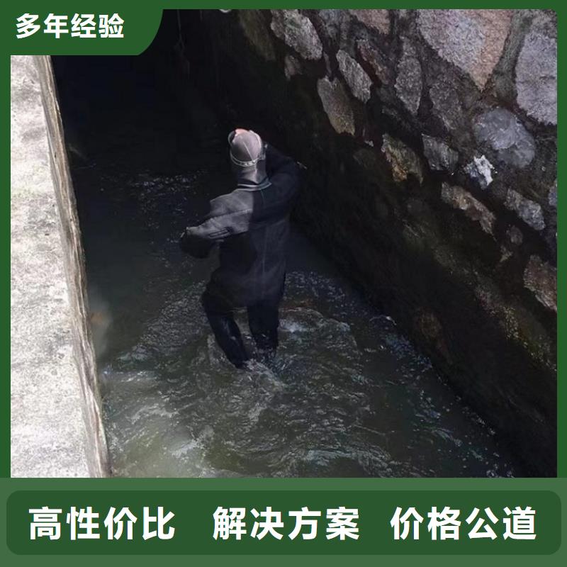 【水下维修潜水作业施工欢迎询价】