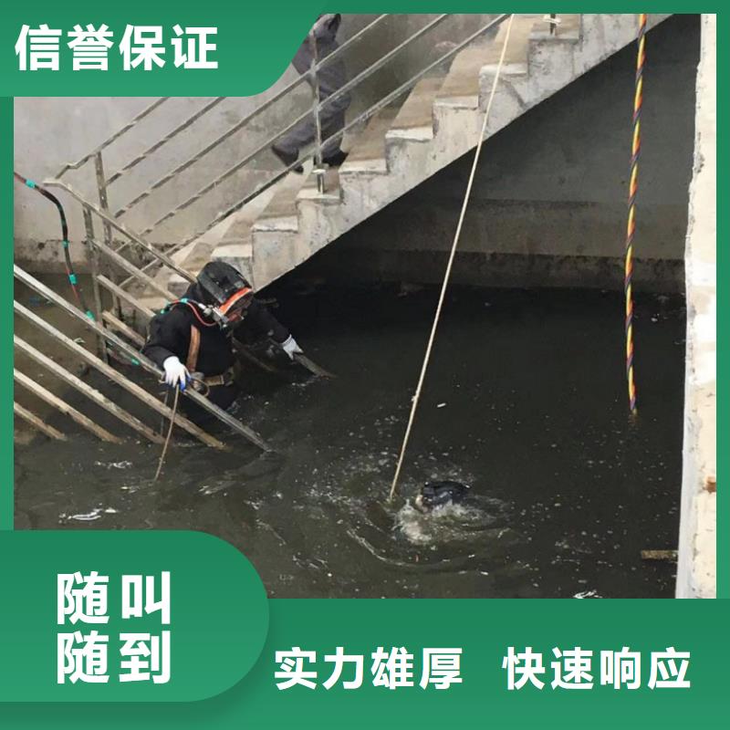 水下维修_水下拆墙工程信誉保证