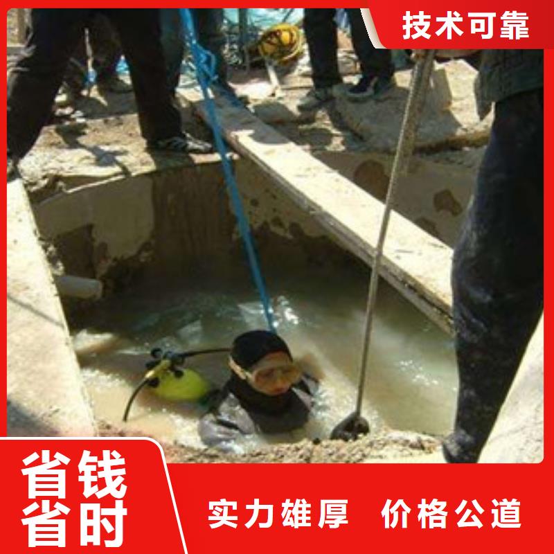 【水下维修水下设施建设实力强有保证】