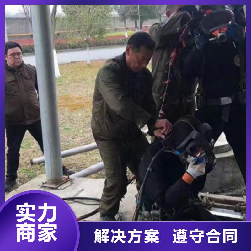 【水下维修水下清淤专业团队】