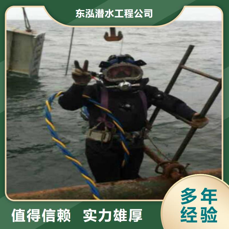 潜水员打捞手机电话