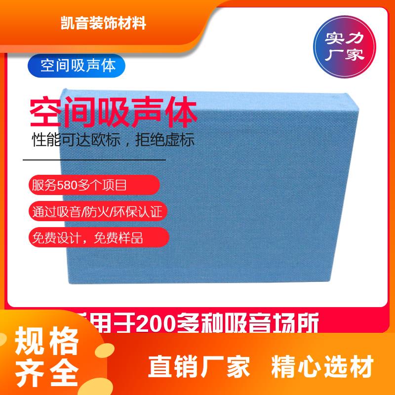 空间吸声体吸声体高品质现货销售