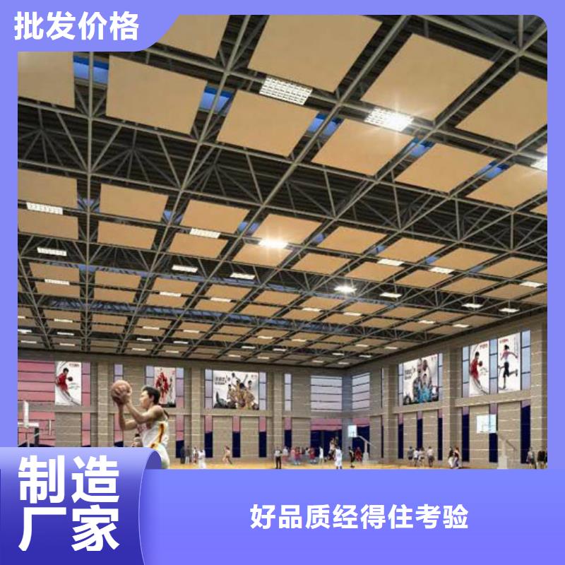 广东省珠海市井岸镇篮球馆体育馆吸音改造方案--2024最近方案/价格