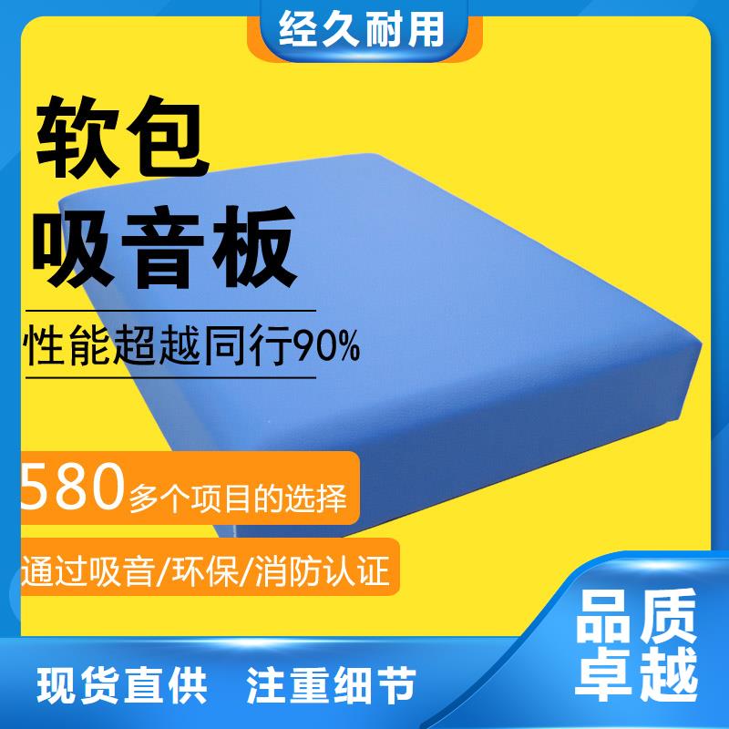 崇左辨认室防火防撞软包吸音板