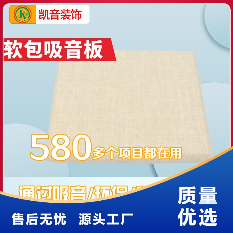 肇庆公安局防撞吸音板