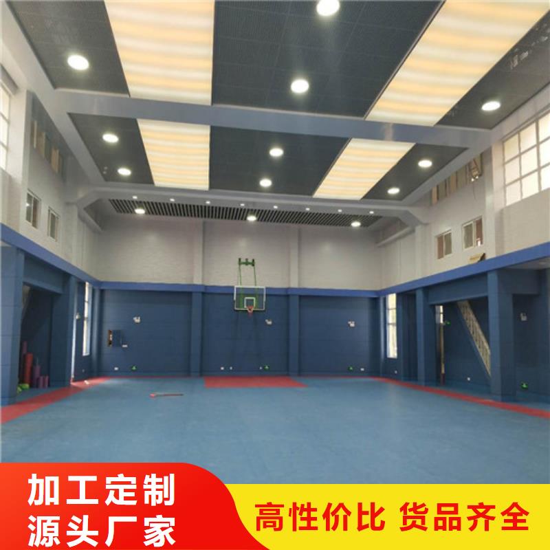防撞吸音板,体育馆空间吸声体厂家大品牌值得信赖