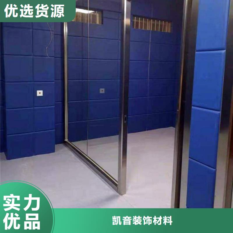 北海会议室防撞隔音板