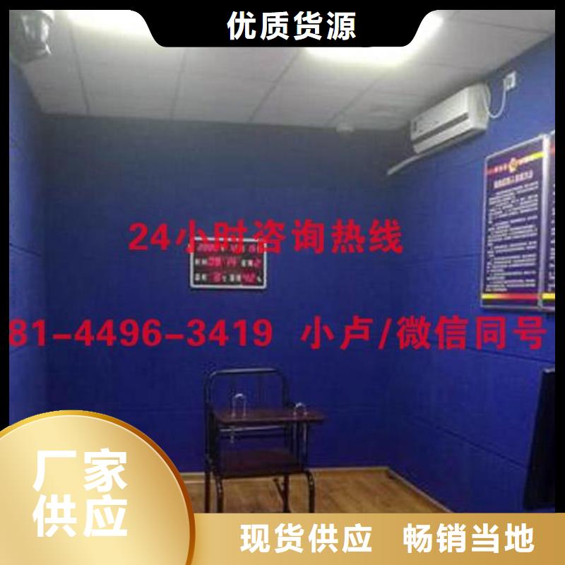 防撞吸音板现货