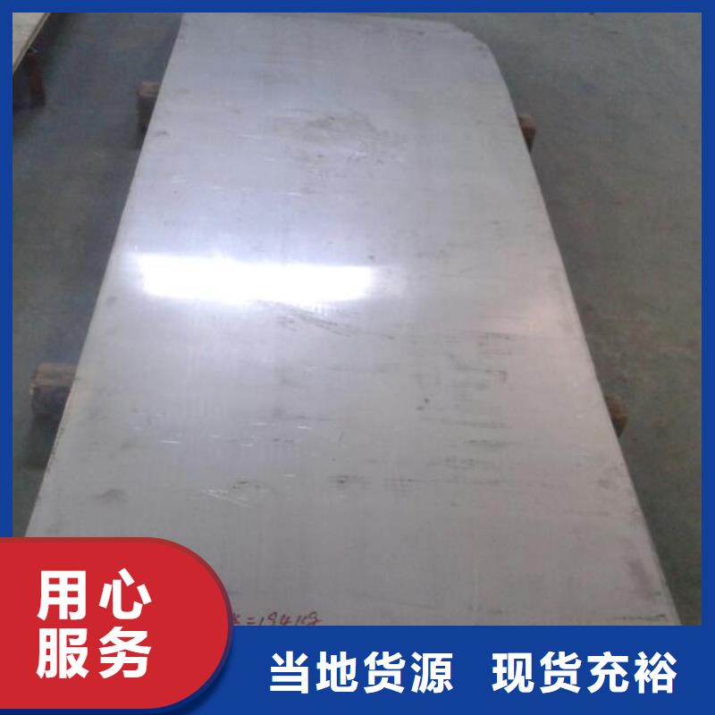 【金属材料-进口不锈钢源头厂家经验丰富】