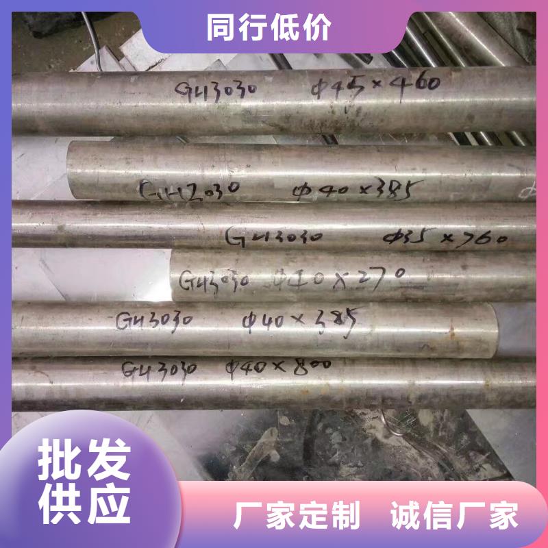 【金属材料】_进口不锈钢专注质量