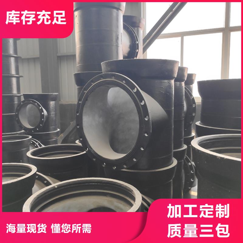 【球墨铸铁管配件球墨铸铁管支持定制批发】