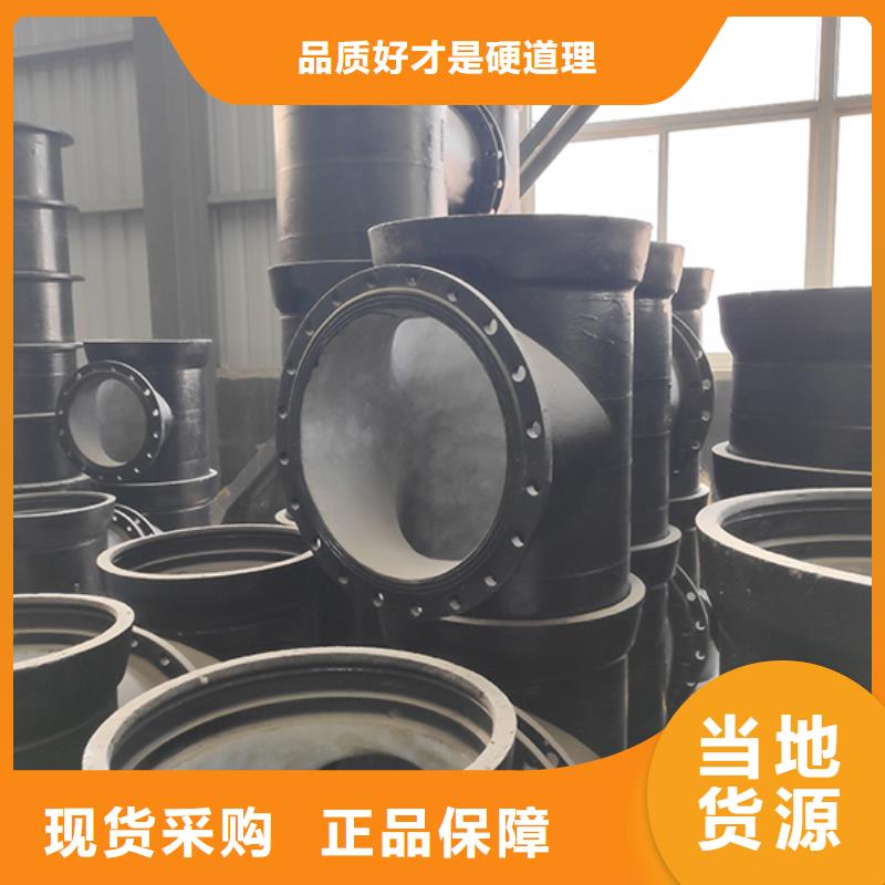 球墨铸铁管配件球墨铸铁管材质实在