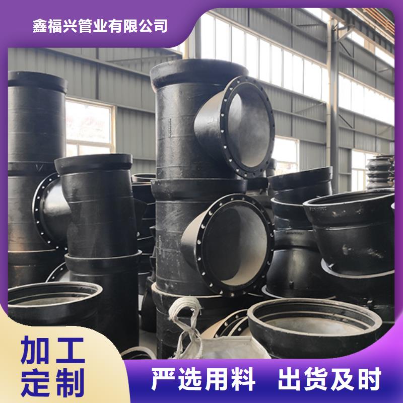 球墨铸铁管配件_【柔性铸铁管】今日价格