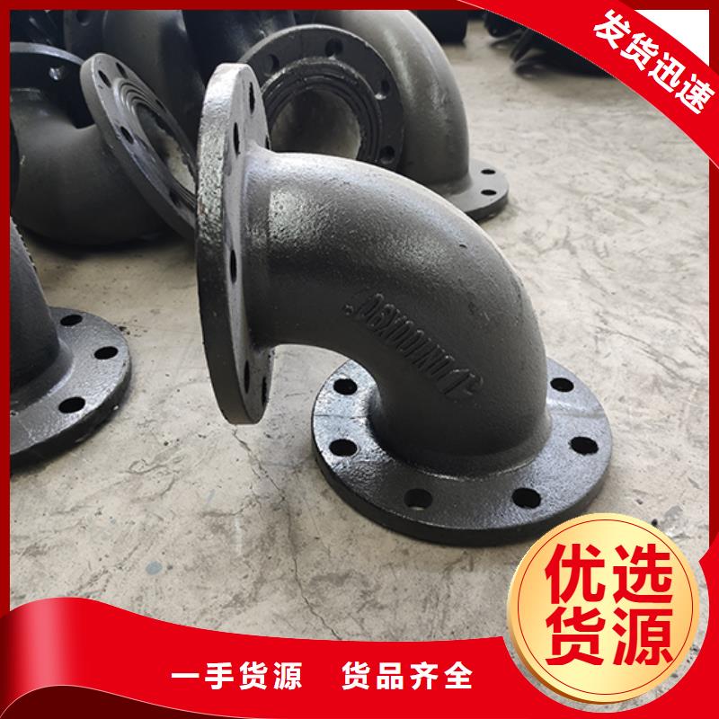 【球墨铸铁管配件】_球墨铸铁管一手货源源头厂家