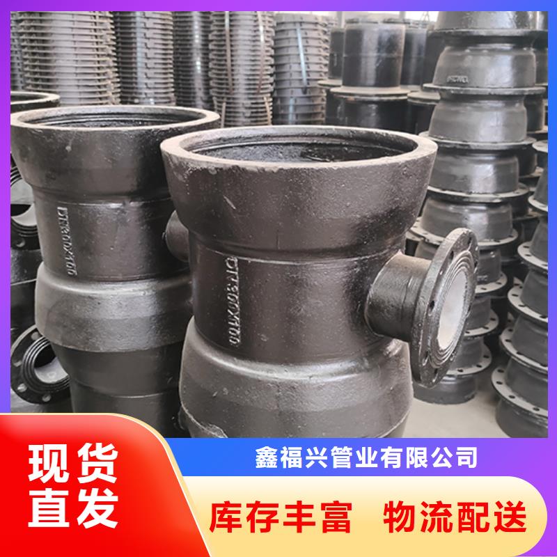 【球墨铸铁管配件柔性铸铁管为您精心挑选】