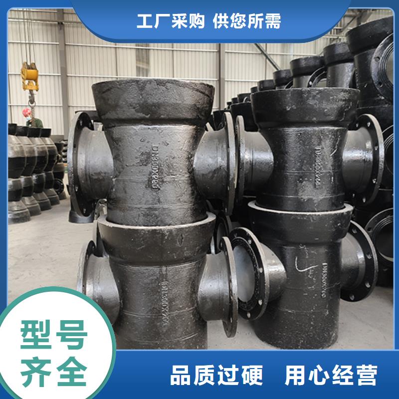 球墨铸铁管配件【球墨铸铁管】为您精心挑选