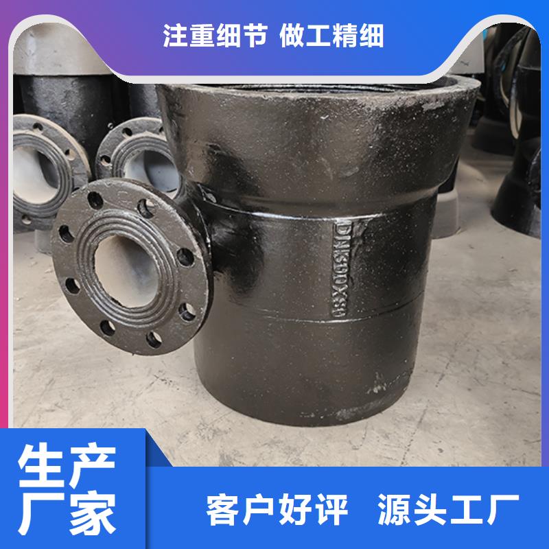 【球墨铸铁管配件】_球墨铸铁管一手货源源头厂家