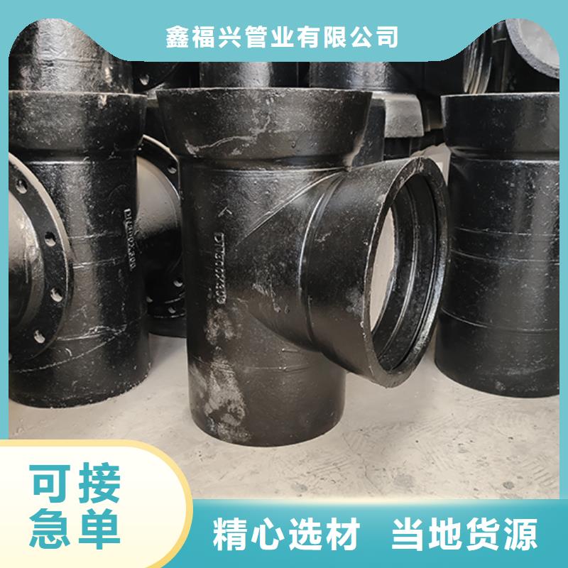 【球墨铸铁管配件柔性铸铁管为您精心挑选】
