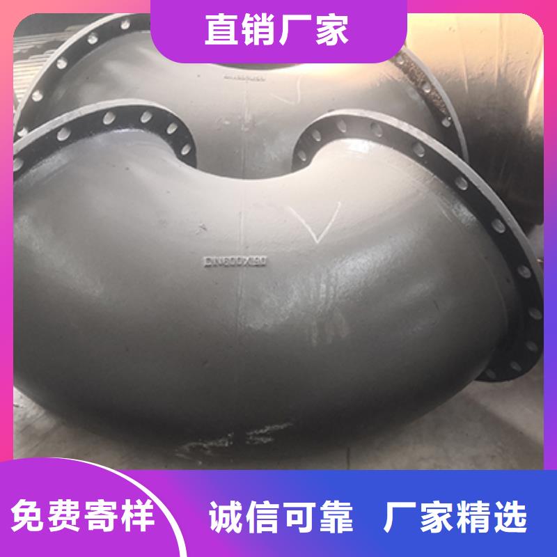 球墨铸铁管配件【球墨铸铁管】为您精心挑选