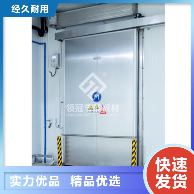广东省做工细致(领冠)冷库的门供应商------2024最新价格