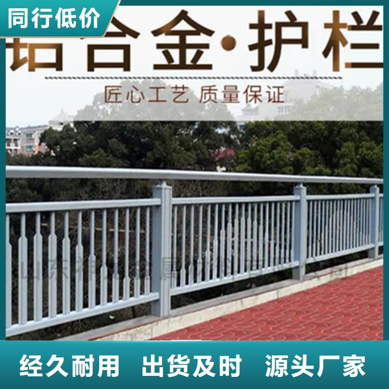 铝合金护栏【热镀锌立柱】分类和特点